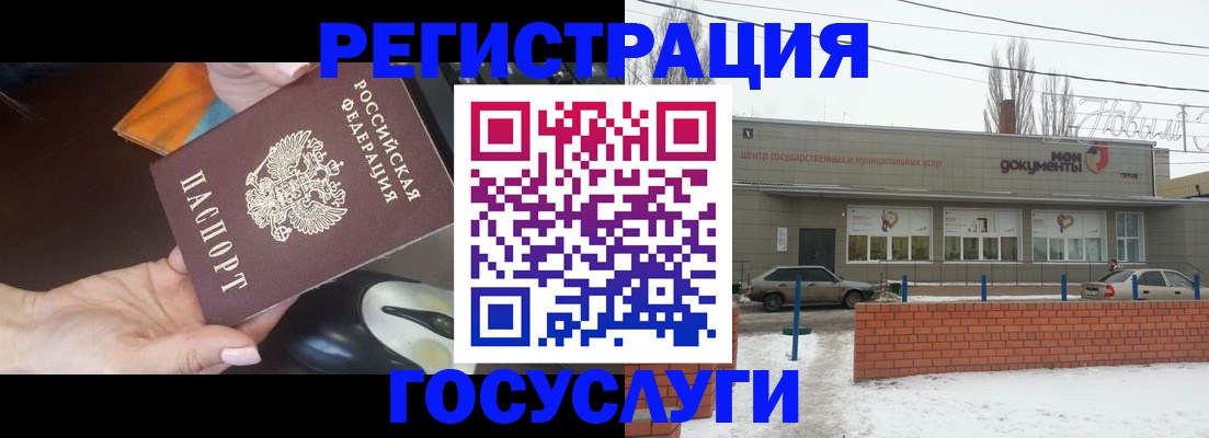 временная регистрация госуслуги в Амурской области