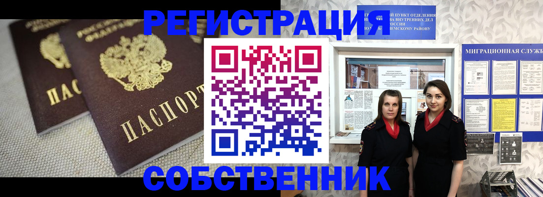 временная регистрация гарантия в Амурской области